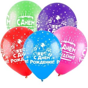 С Днем Рождения! (разноцветные шары)