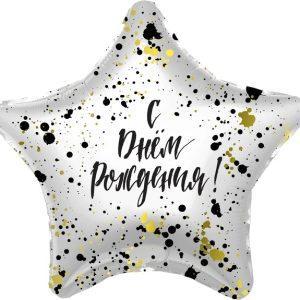 Звезда С днем рождения! Белый, 45 см